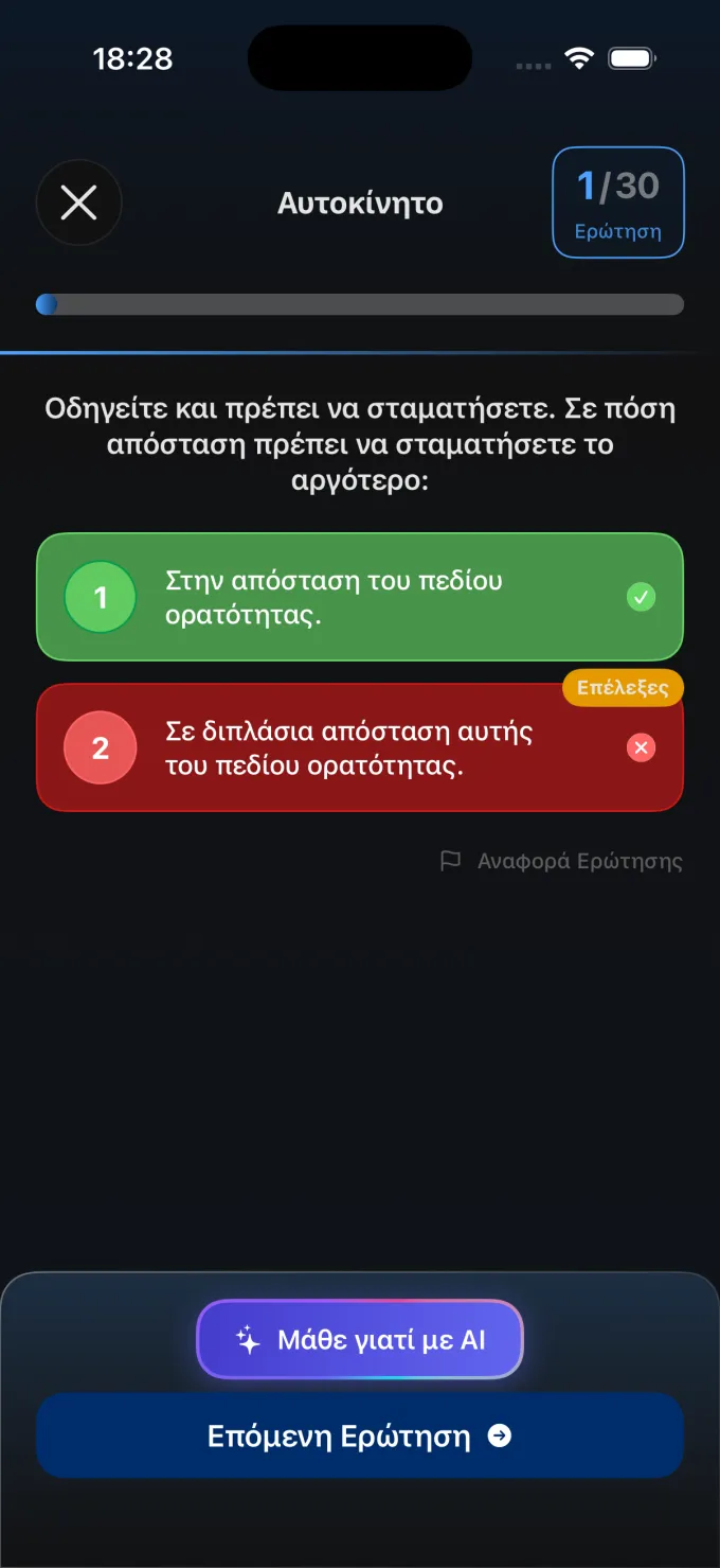 Λειτουργία Εξάσκησης
