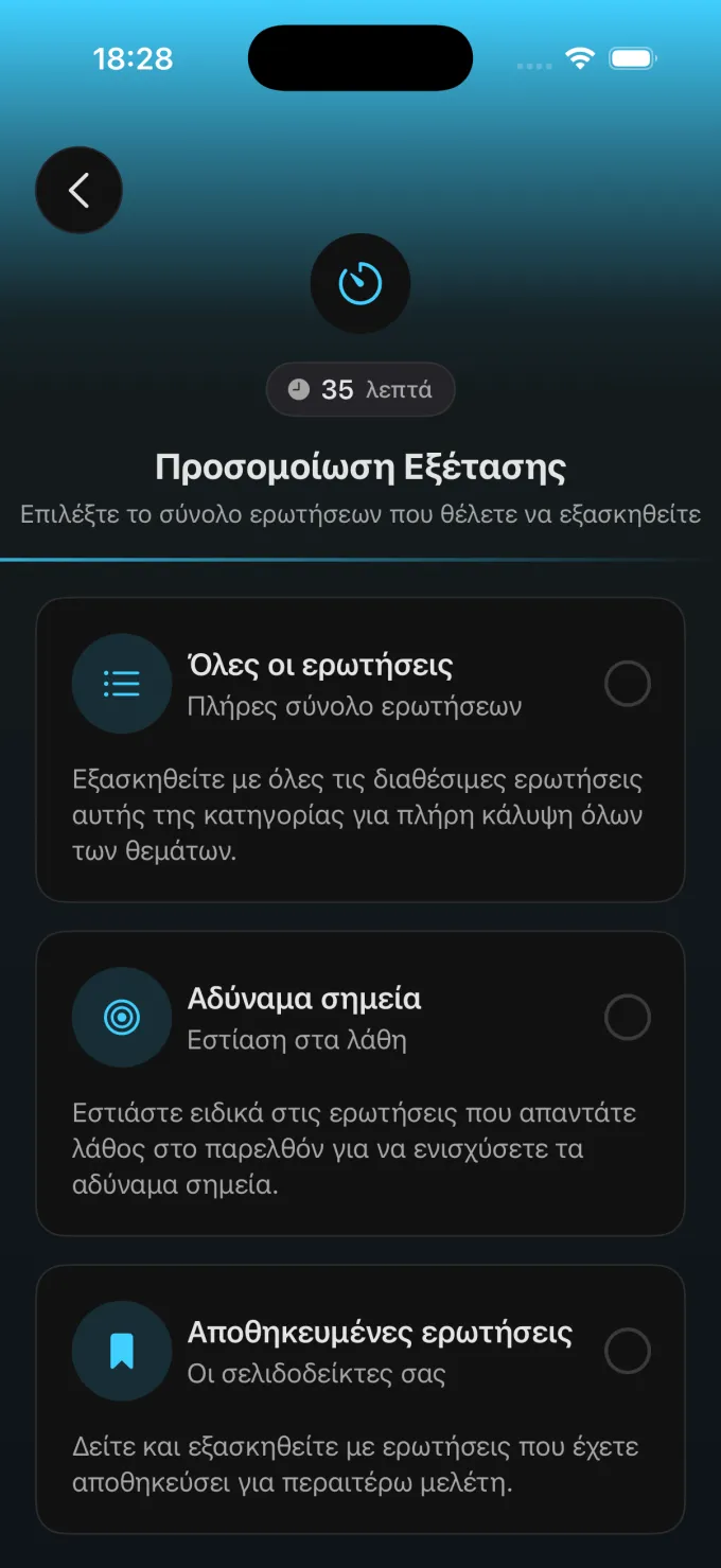 Εξατομικευμένα Τέστ